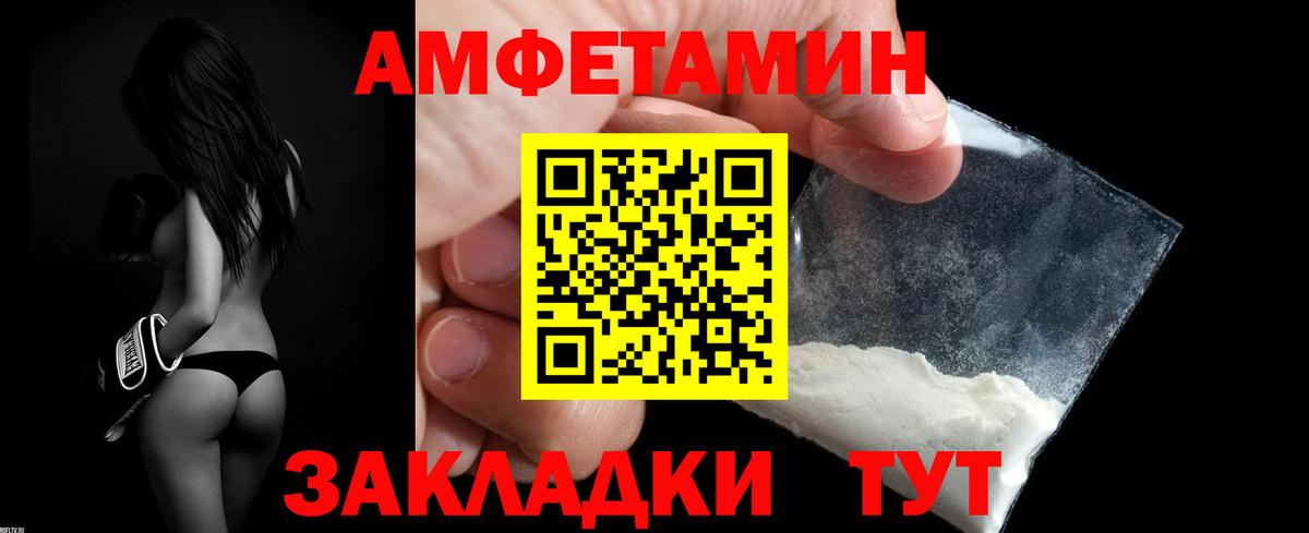 Амфетамин 97%  АМФЕТАМИН  Заринск  Вход с VPN 