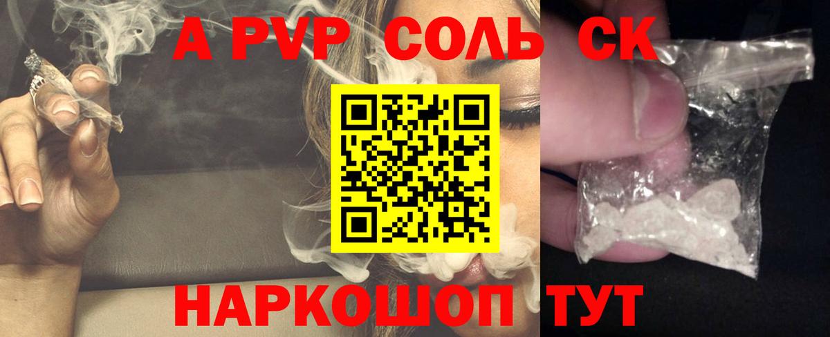 Alpha PVP крисы CK Заринск