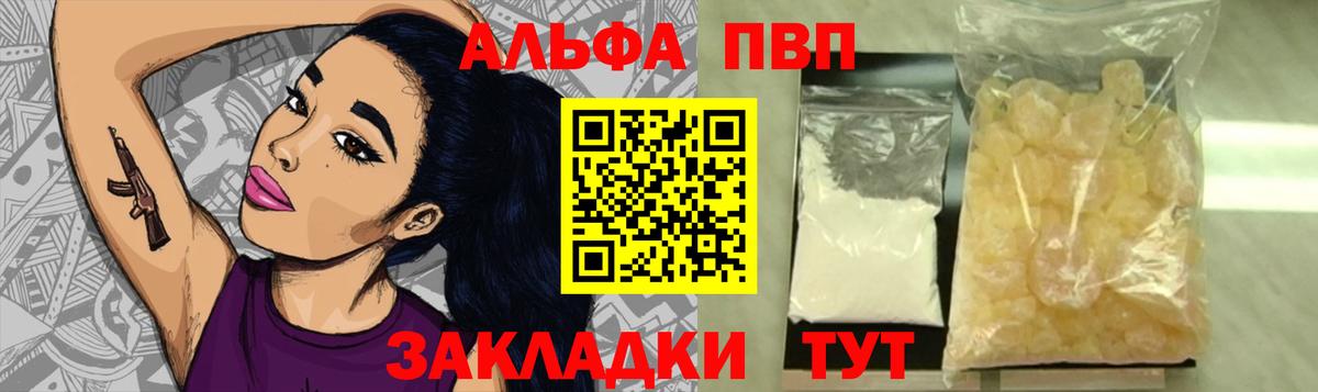 Альфа ПВП  где найти   Вход с VPN  Alfa_PVP крисы CK  Заринск  Alpha PVP мука 