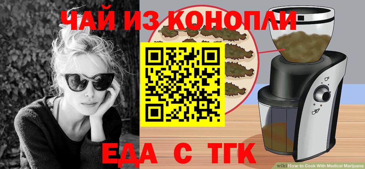 Заринск  Cannafood конопля  Вход с VPN 