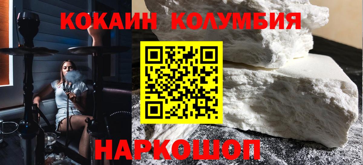 где найти наркотики  Кокаин Перу  COCAIN FishScale  Вход с VPN  Заринск 