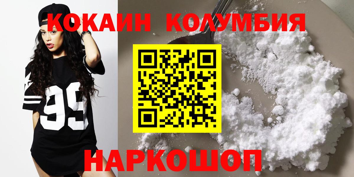 Кокаин Перу Заринск