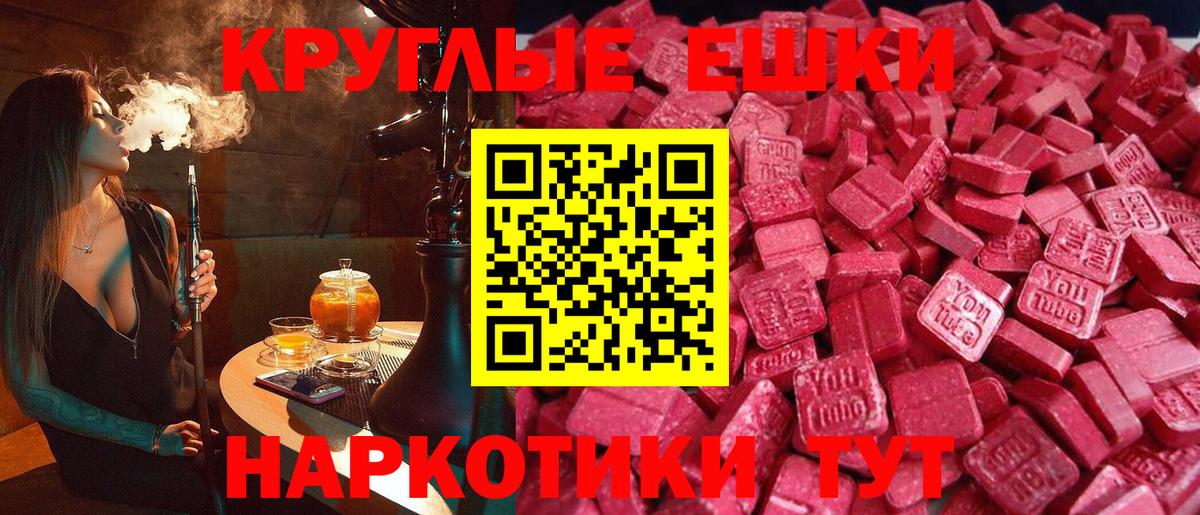 Ecstasy таблы Заринск
