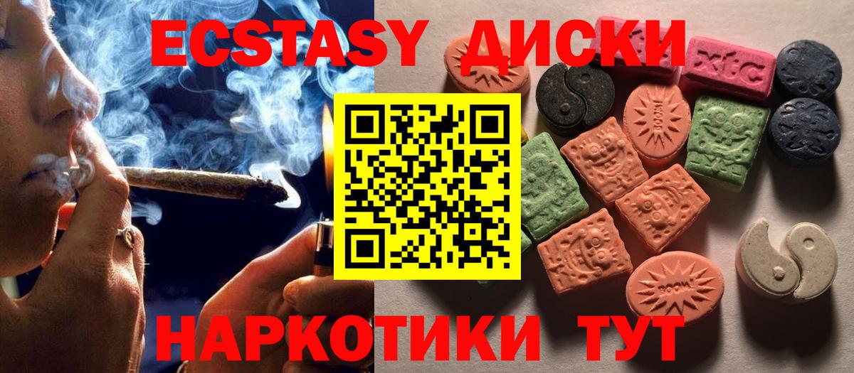 Заринск  Ecstasy Cube  ЭКСТАЗИ DUBAI  ЭКСТАЗИ  Вход с VPN 