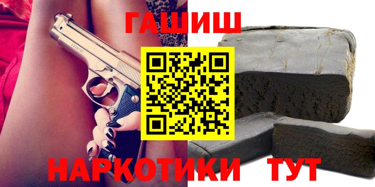 Заринск  ГАШ Ice-O-Lator  Вход с VPN  Гашиш hashish 