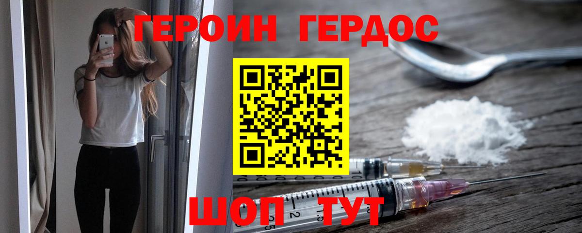 Заринск  Героин Heroin  ГЕРОИН  Вход с VPN 