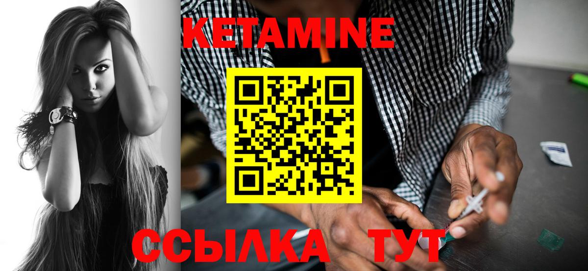 Заринск  КЕТАМИН VHQ      Вход с VPN  Кетамин ketamine 
