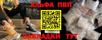 ALPHA-PVP Среднеуральск