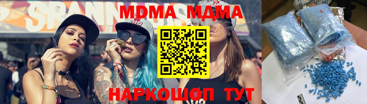 МДМА Molly  Вход с VPN  Заринск  МДМА VHQ 