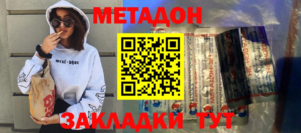 МЕТАДОН VHQ  МЕТАДОН мёд  Заринск  Вход с VPN 