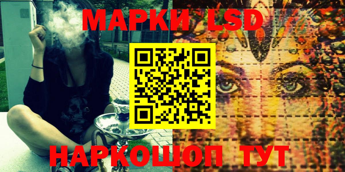 Марки N-bome 1500мкг Заринск