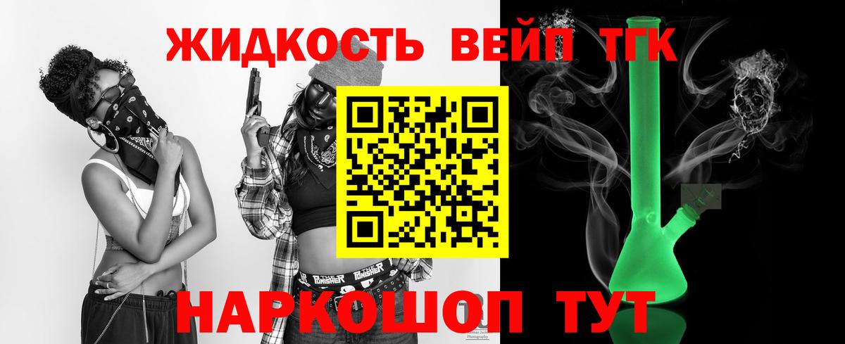 Дистиллят ТГК гашишное масло  ТГК THC oil  Заринск  Вход с VPN 